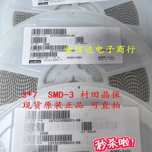 3.58M 村田3脚 原装 SMD CSTCC3M58G56 CSTCC3M58G53