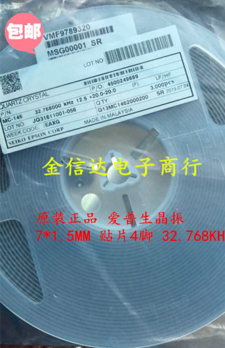 MC-146 32.768KHZ 12.5PF 20PPM Q13MC1462000200 原装正品EPSON