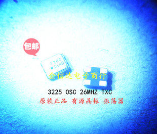 7X26000021 3225 26MHZ 有源晶振 OSC振荡器TXC 26M 3225 4脚原装