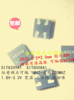 SIT8209AI-G1-18E-200.000MHZ 2520 有源晶振 200MHZ 宽温 SITIME
