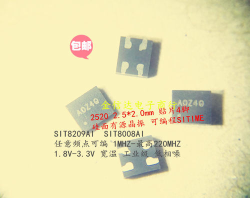 SIT8209AI SIT8008AI 1.8V 3.3V 1MHZ-220MHZ 之间频点都可以定制