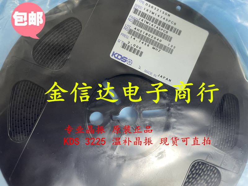 DSB321SDN 14.7456MHZ 1XTW14745PCB 3225 TCXO 14.7456M温补晶振