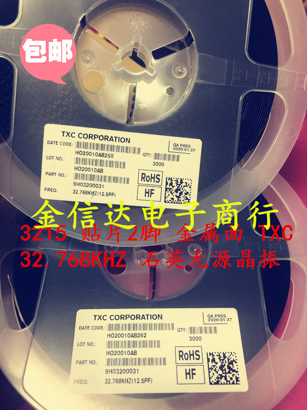 32.768KHZ 3215 无源晶振 9HT10-32.768KDZFT 9H03200031 TXC原装