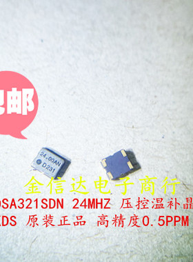 DSA321SDN 24MHZ 24M 3225 VC-TCXO压控温补晶振1XTV24000MCA KDS