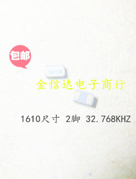 DST1610A 32.768KHZ 贴片2脚 无源晶振 最小尺寸 32.768K 7PF