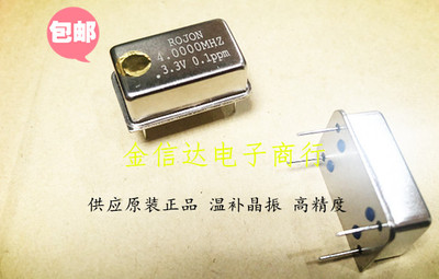 4MHZ 8M 10M 16M 20M 到100M 长方形 TCXO晶振 温补晶振 高精度5V