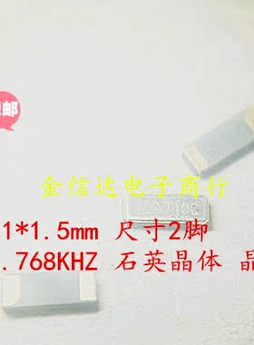 无源贴片晶振 2脚 4115 FC-145 9HT9 DST410S 32.768KHZ 32.768K