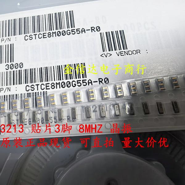 CSTCE8M00G55A-RO CSTCE8M CSTNE8M 3213 8MHZ  村田晶振陶瓷原装