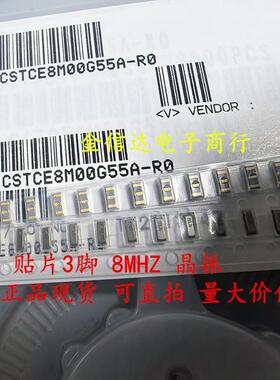 CSTCE8M00G55A-RO CSTCE8M CSTNE8M 3213 8MHZ  村田晶振陶瓷原装