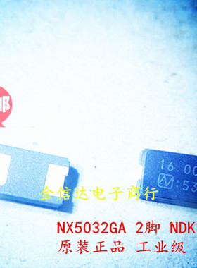 NX5032GA 8M 10M 12M 16M 20M 24M 25M 27M 30M 32M48M 2脚工业级