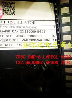 VG-4501CA-122.880000-GGCT 7050 6脚122.880MHZ VCXO LVPECL原装