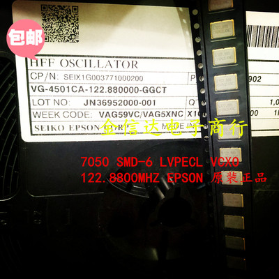 VG-4501CA-122.880000-GGCT 7050 6脚122.880MHZ VCXO LVPECL原装