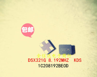 DSX321G 8.192MHZ 无源晶振 1C208192BE0D 陶瓷面汽车级 进口KDS