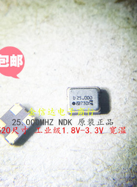 NZ2520SD 25MHZ 2520 有源晶振 25M 振荡器OSC NDK工业级宽温原装