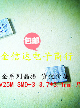 CSTCV25M  CSACV25M0X53J-RO  CSTCV25MHZ  3.7*3.1mm 3脚 村田