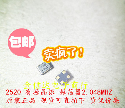 泰艺晶振振荡器货优价廉