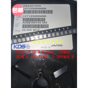 DSA321SDN 25.000MHZ KDS VC-TCXO压控温补晶振 25M 1XTV25000MBB