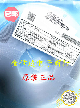 FC-135 7PF 32.768KHZ EPSON 爱普生 Q13FC1350000200 原装正品