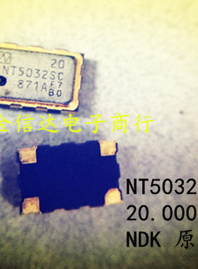 20M 5032 TCXO NT5032SC 20MHZ 温补晶振 高精度 NDK 方波CMOS