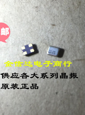 30M 2520 贴片有源晶振 现货原装振荡器30MHZ 2025 OSC 2.0*2.5mm