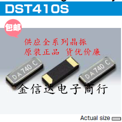 DST410S 32.768Khz 4115 石英 贴片无源晶振2脚4.1*1.5mm 32.768K