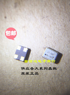 27M 2520 贴片有源晶振 现货原装振荡器27MHZ 2025 OSC 2.0*2.5mm