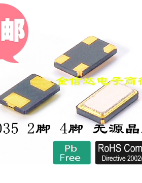 12M 16M 20M 24MHZ 25M 26M 27MHZ 无源贴片晶振6032 6*3.5mm现货