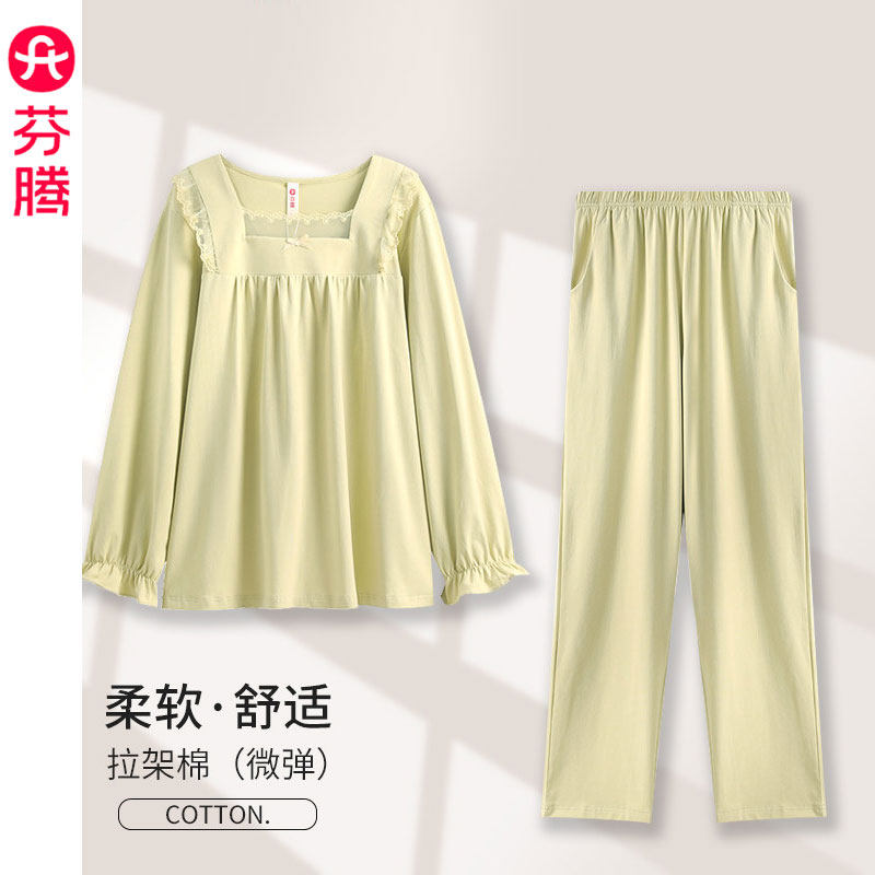 芬腾春秋新款纯棉睡衣女士套装纯色方领休闲长袖长裤家居服可外穿
