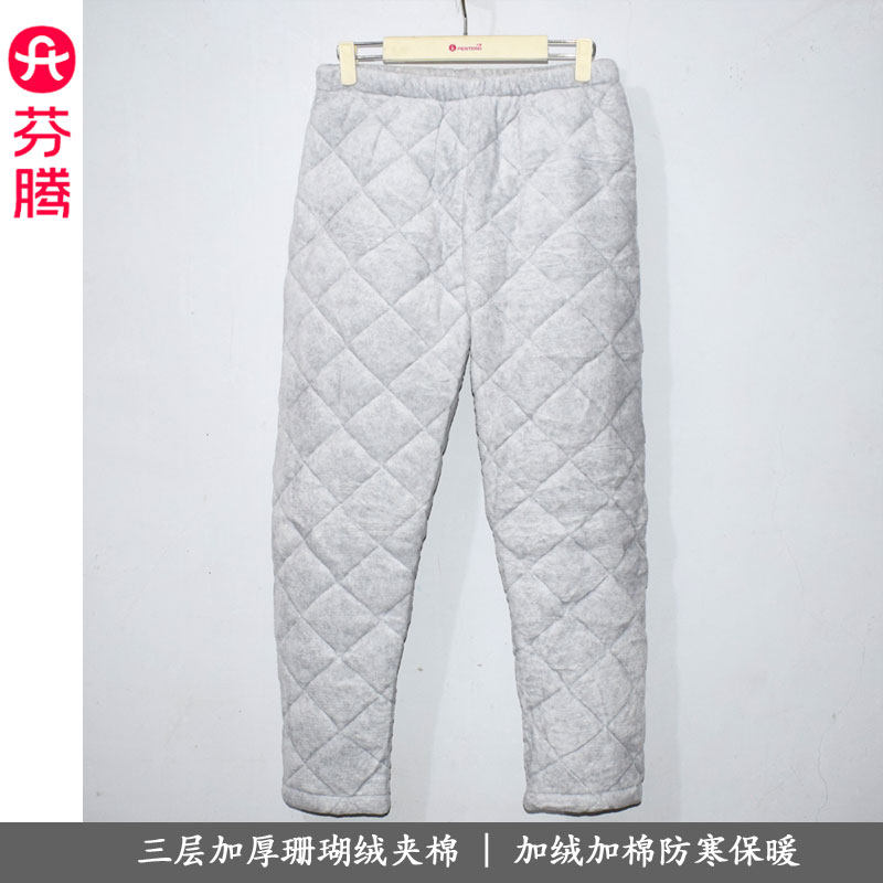 芬腾冬三层加厚珊瑚绒夹棉睡裤女