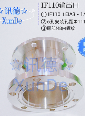 IF110法兰输出口  EIA3－1/8＂大功率法兰座  讯德 厂家直销 包邮