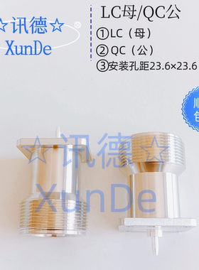 TRU-15019  LC(F)转QC（M） PE45519 Bird RF LC-QC 讯德 包邮