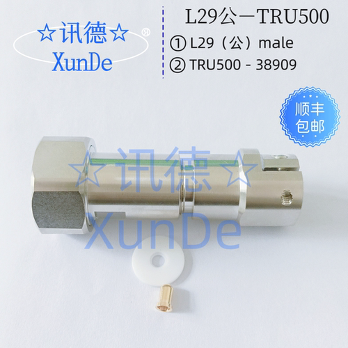 L29公－TRU500 －38909 大功率高压射频同轴 RF连接器 讯德 包邮