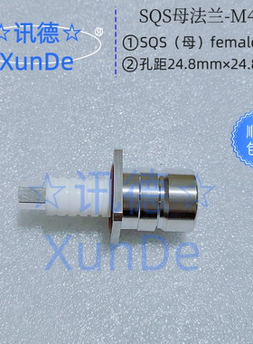 国产化 92180 TRU-8147  RF插头 SQS母座射频插座 讯德 厂家 包邮