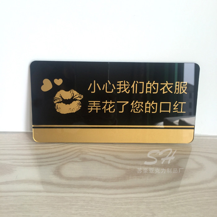 小心我们的衣服弄花了亲的口红 女装服装店橱窗装饰亚克力玻璃贴