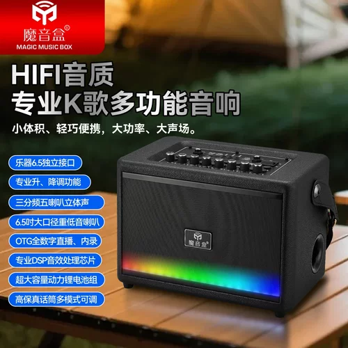 魔音盒M1便携式大功率户外手提蓝牙K歌音响直播乐器演奏一体机