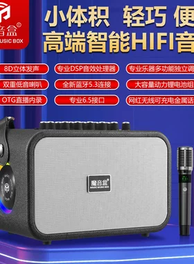 魔音盒K16带升降调新款升级版大功率便携户外弹唱乐器蓝牙音箱