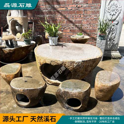 天然整石鹅卵石桌石凳庭