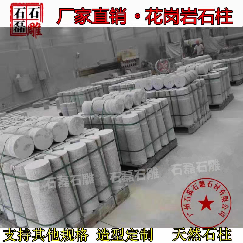 路障石柱挡车石柱路边柱广州现货
