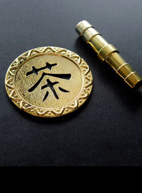 茶盘配件排水铜漏片铜管漏嘴茶台下水漏水出水口过滤铜片茶具零配