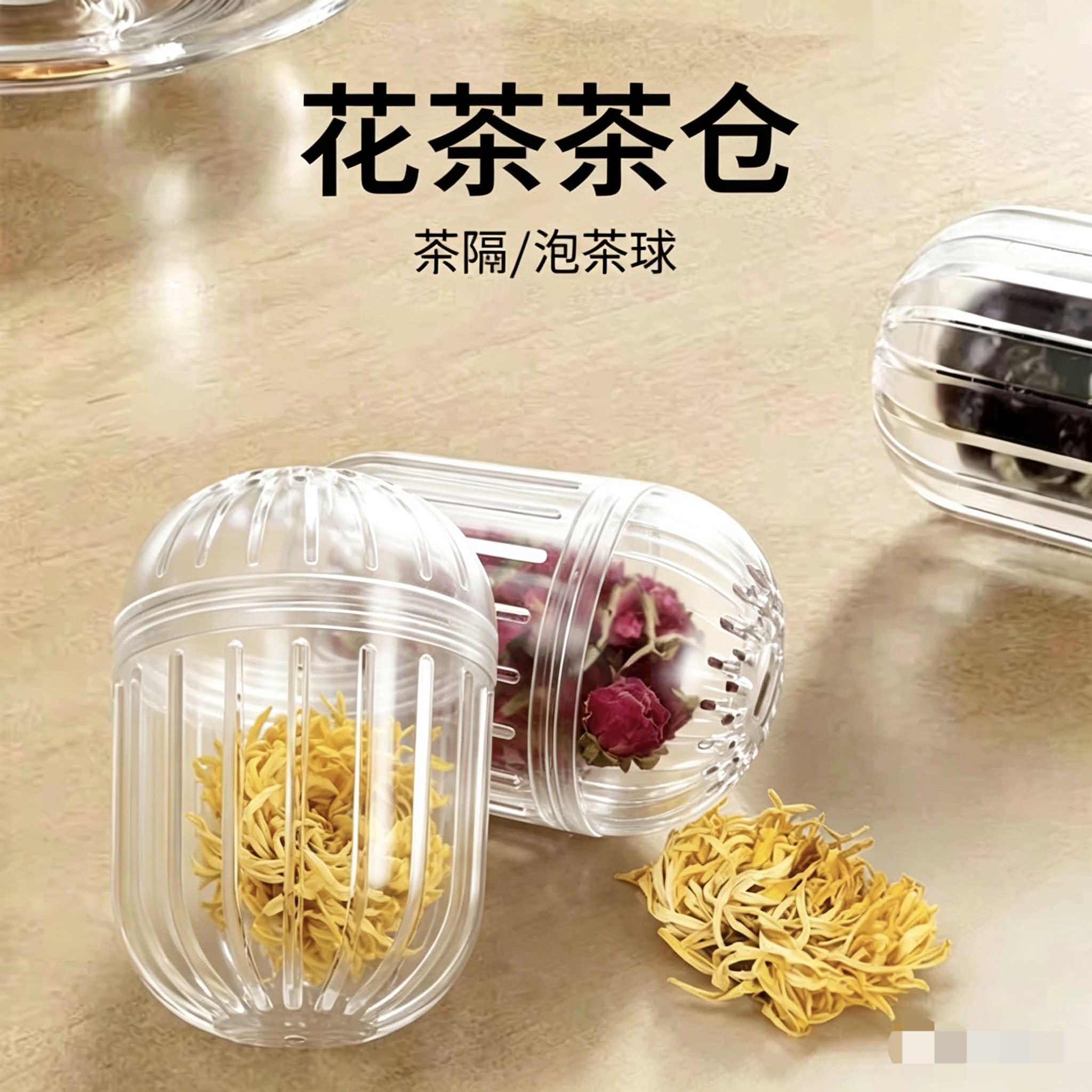 泡茶器茶滤茶球茶蛋保温瓶泡茶茶叶过滤器茶漏移动茶仓花茶保温杯