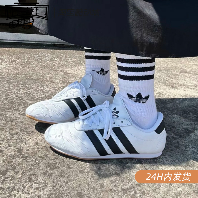 Adidas/三叶草 Taekwondo Lace 潮流复古跆拳道训练板鞋 JS1194