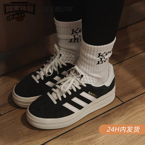 Adidas/三叶草 Gazelle Bold 黑白 舒适潮流厚底增高板鞋 HQ6912
