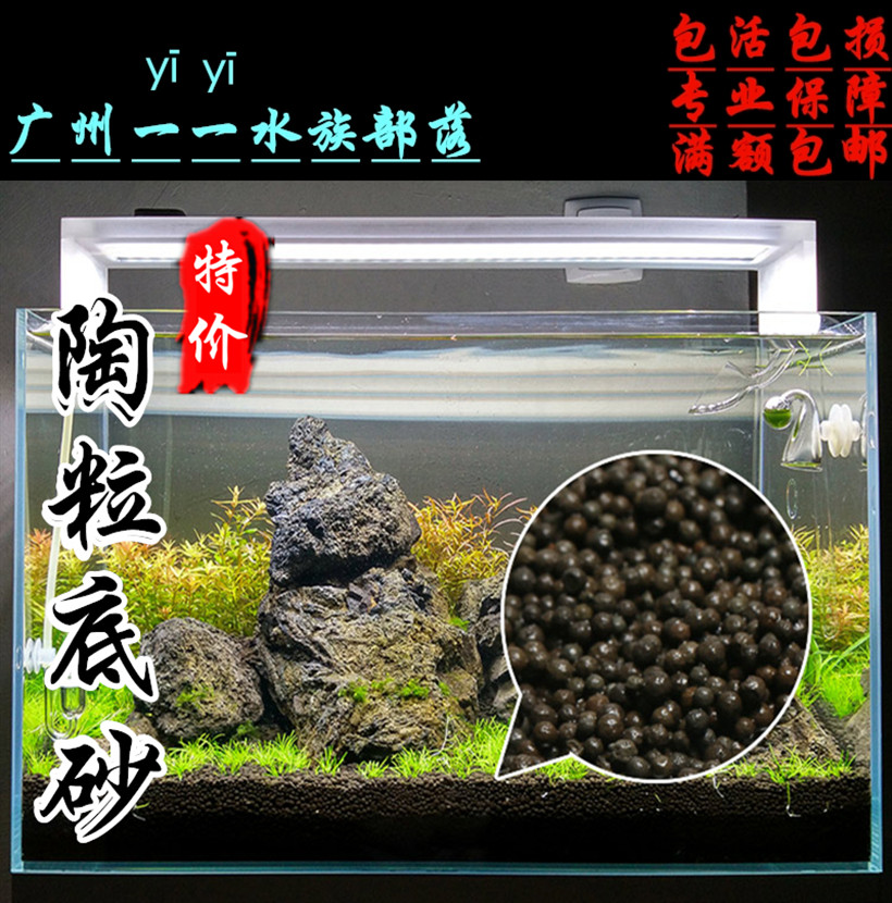 鱼缸黑陶粒底砂 水族箱草缸水草泥 造景陶瓷砂虾缸底沙造景装饰1l