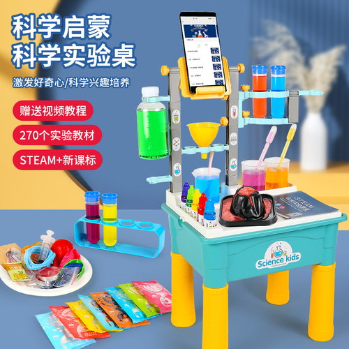 科学小实验手工DIY化学实验套装