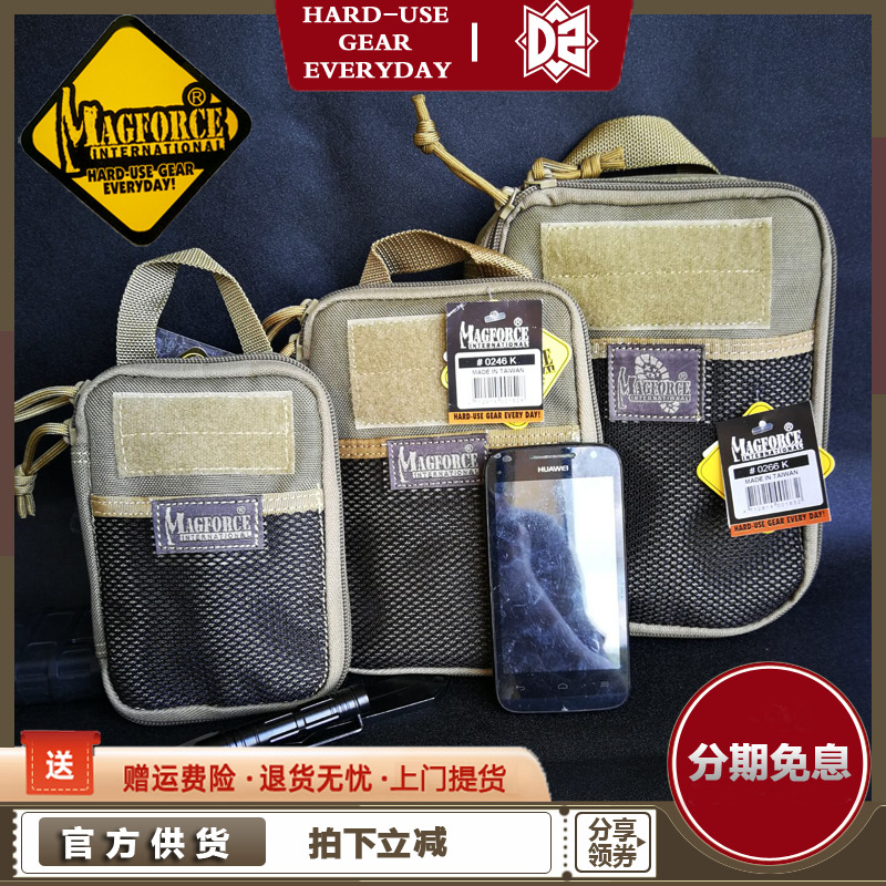 magforce台湾整理外挂战术腰包