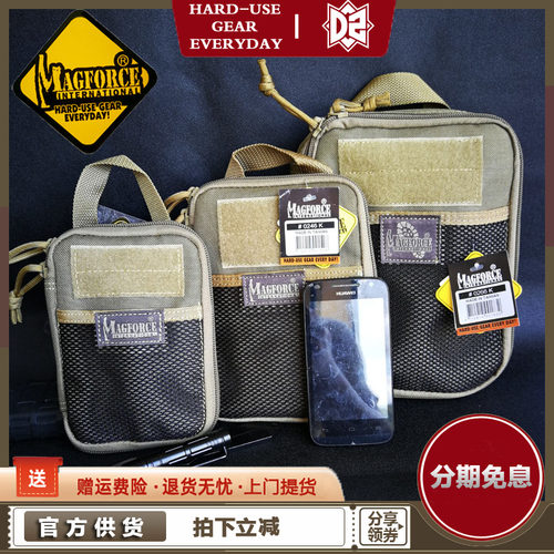 magforce台湾整理外挂战术腰包