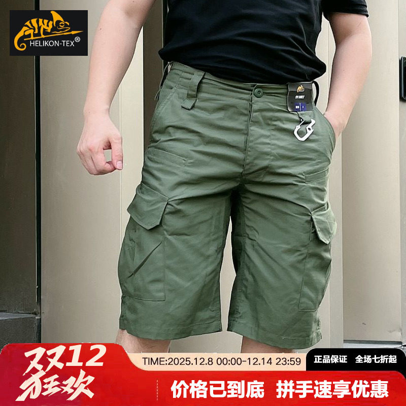 赫利肯短裤夏季透气工装短裤