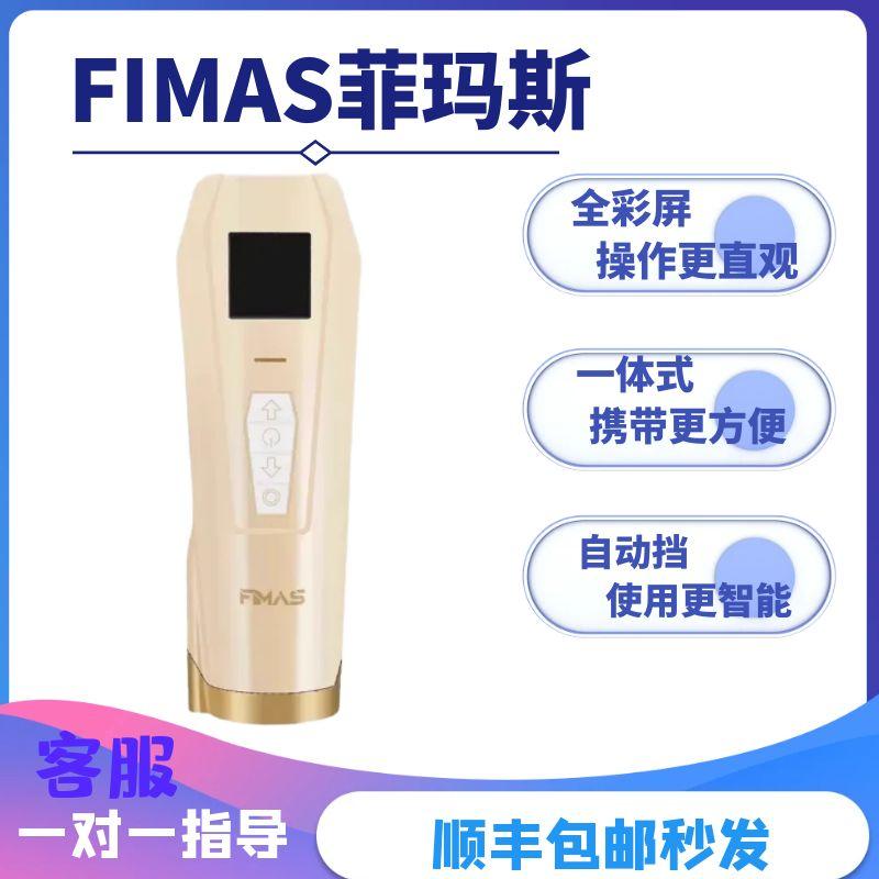 菲瑪斯全自動智能家用儀器不漏液大負(fù)壓機(jī)打美容儀手持
