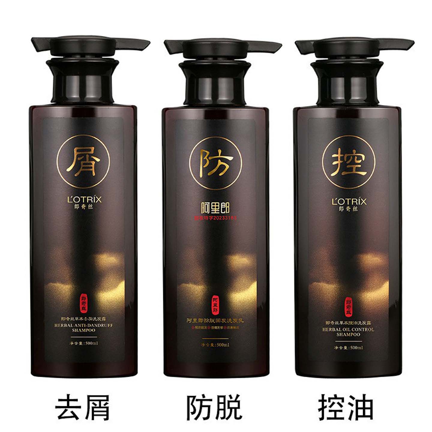郎奇丝草本去屑止痒洗发水持久留香止痒柔顺滋润控油防脱洗发露