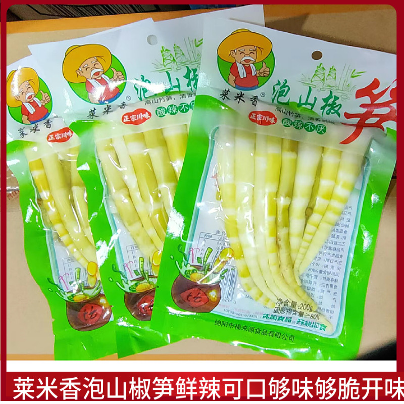 菜米香泡椒山椒笋200克*5包笋尖即食脆笋鲜辣竹笋休闲零食小吃